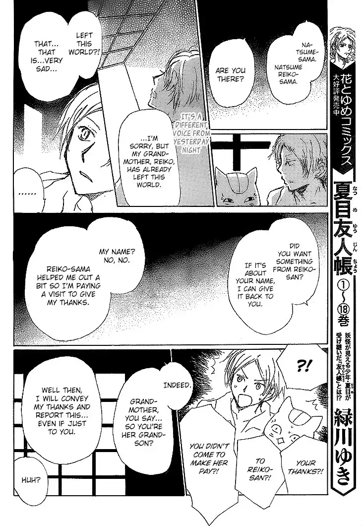 Natsume Yuujinchou Chapter 76 7